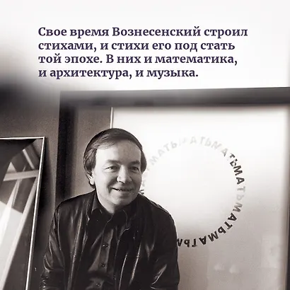 Несимметричное время. Стихотворения, проза, фотографии, документы. - фото 6