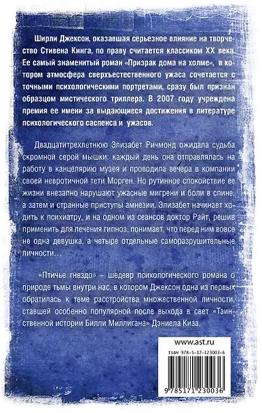 Птичье гнездо - фото 2