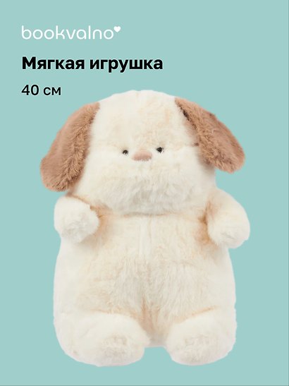 Мягкая игрушка Собачка с серыми ушками (белая) (40см) (12-09602026-L2) - фото 1