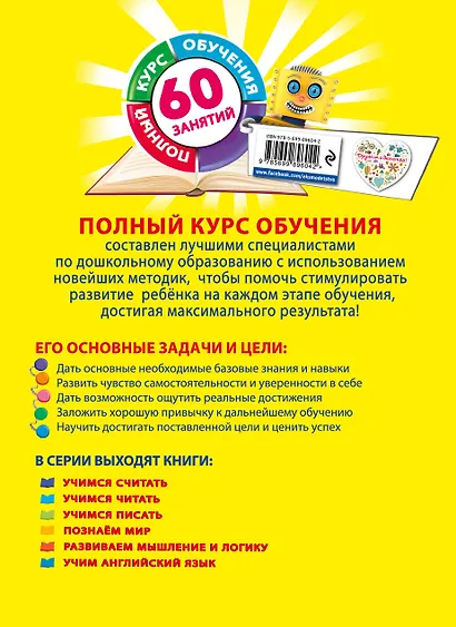 Развиваем мышление и логику - фото 2