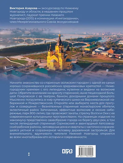 Нижний Новгород. Самые красивые места - фото 2