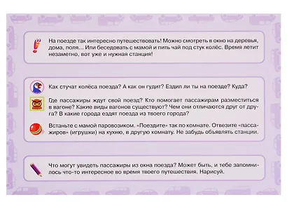 Карточки для умного развития. Машины - фото 4