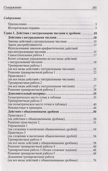 Арифметика - фото 2