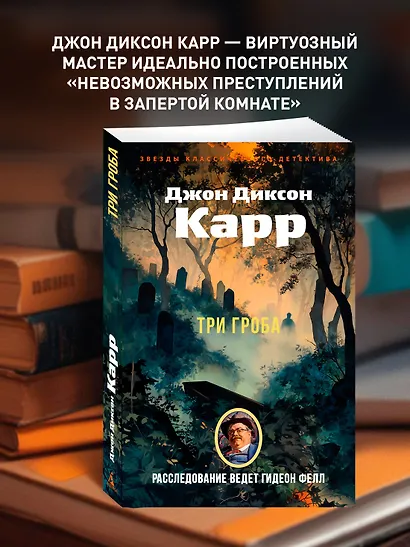 Три гроба - фото 4
