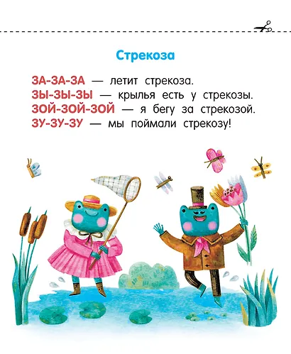 Болтушки - фото 8