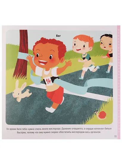 Первая энциклопедия для маленьких гениев. Почему? - фото 5