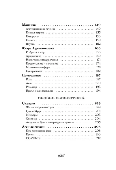 Мелкий жемчуг - фото 9