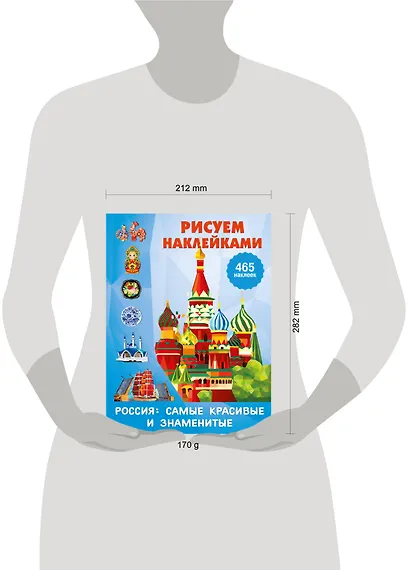 Россия: самые красивые и знаменитые - фото 13