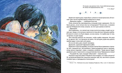 Ночь голубой луны - фото 2