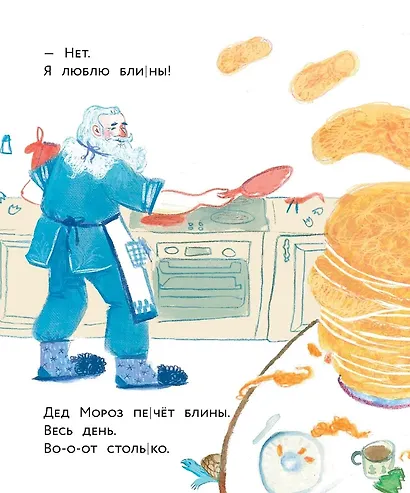 Вспоминай, Дед Мороз! - фото 6