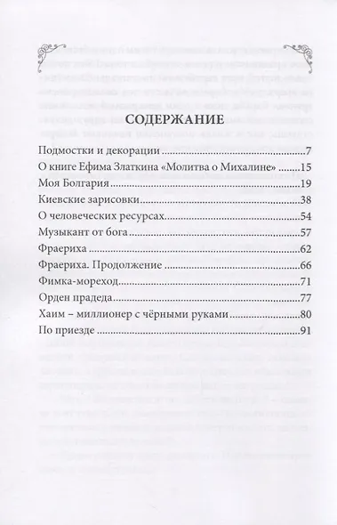 Подмостки и декорации - фото 2