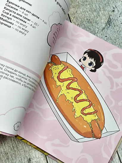 Готисосама дэс. Рецепты из твоих любимых аниме - фото 9