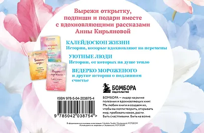 Подарок на счастье от Анны Кирьяновой (комплект из трех книг) - фото 2