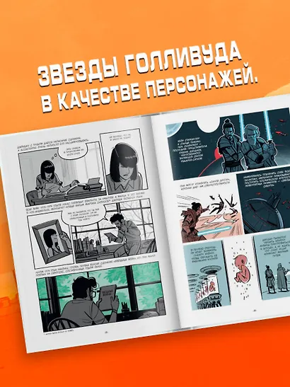 Войны Лукаса - фото 6