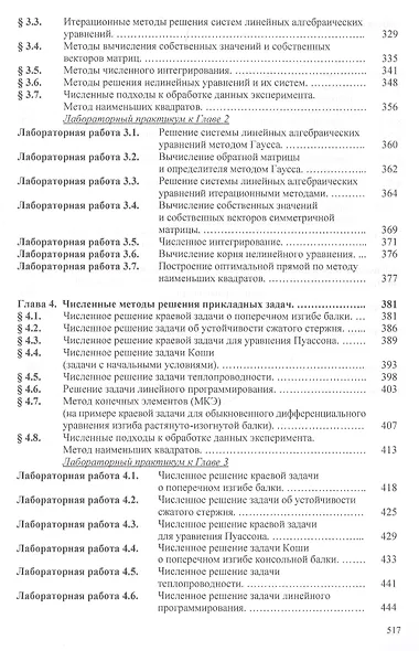 Строительная информатика. Учебное пособие - фото 4