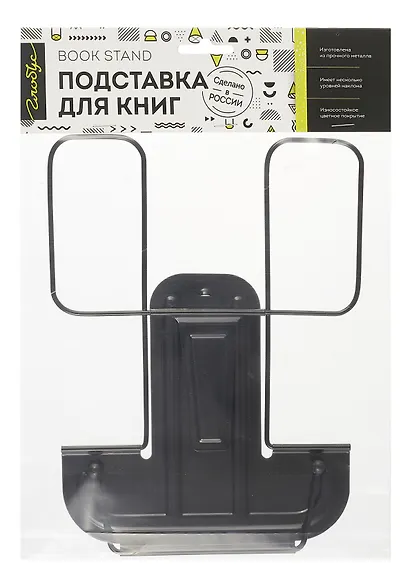 Подставка для книг, металл, черная, Глобус - фото 6