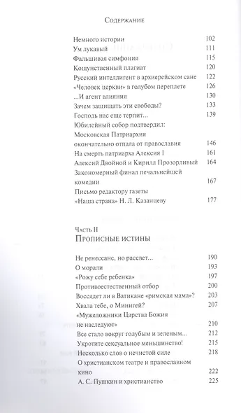 Со своей колокольни - фото 3