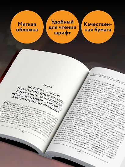 Две жизни. Мистический роман. Часть 4 - фото 6