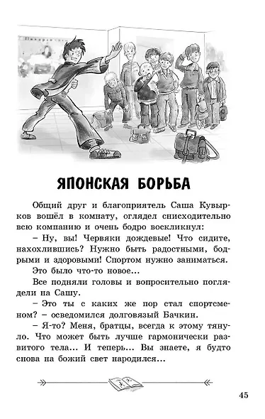 Индейская хитрость - фото 6