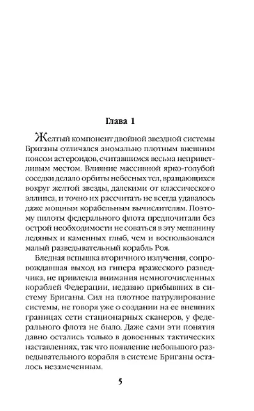 Узел сопротивления - фото 3