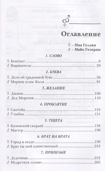 Отражения и миражи - фото 2