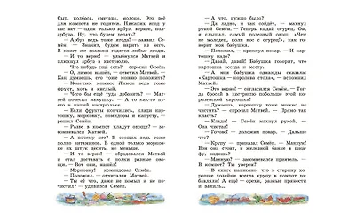 Кастрюля с пятерками. Рассказ - фото 5