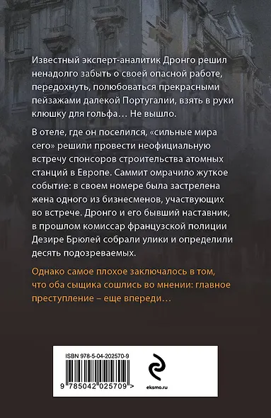 Волшебный дар - фото 2