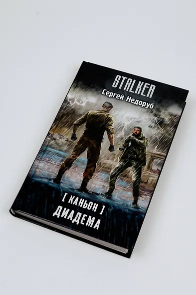 Каньон. Диадема - фото 5