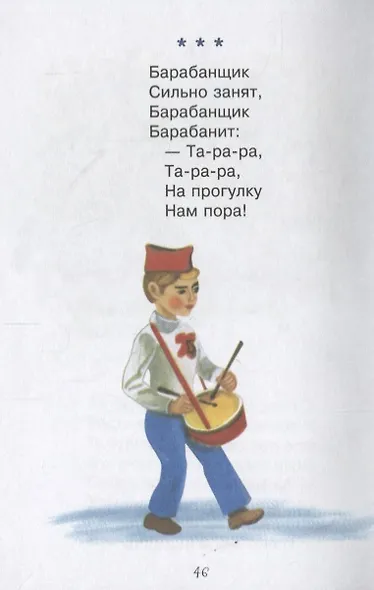 Азбука в стихах - фото 3