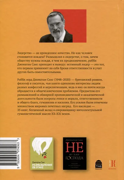 Уроки лидерства - фото 2