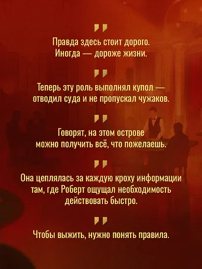 Золотая фишка на черное - фото 7