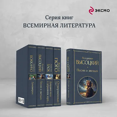 Песня о звёздах - фото 7