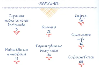 Подковкина - фото 2