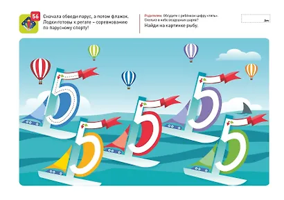 Я МОГУ рисовать линии! - фото 6