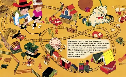 Книга, которая не любила детей - фото 2