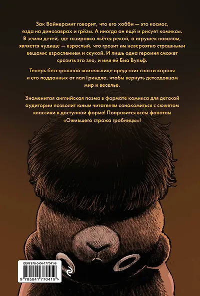 Биа Вульф - фото 2