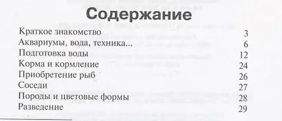 Дискусы - фото 2