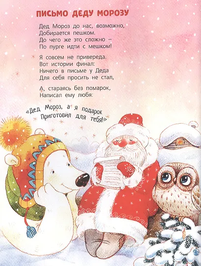 Быть добрым очень просто! - фото 2