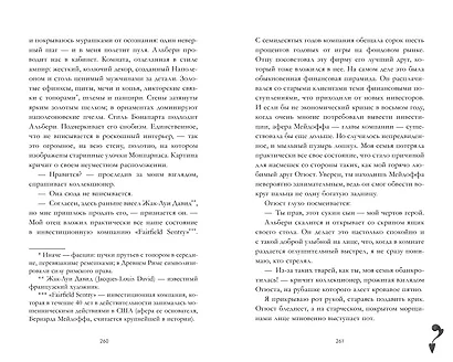 В ореоле тьмы - фото 4