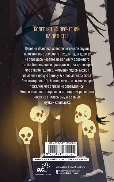 Ивановка - фото 2