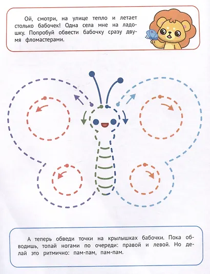 Дорисовываем - фото 5