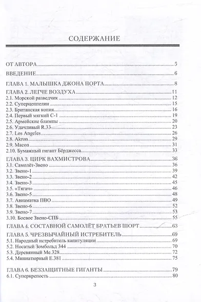 Воздушный старт. Летающие авианосцы - фото 3