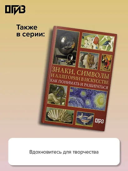 Шедевры Модерна - фото 6