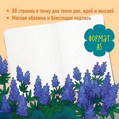 Тетрадь 40л тчк. "Освещай этот мир" - фото 4