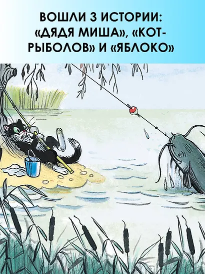 Кот-рыболов. Сказки - фото 6