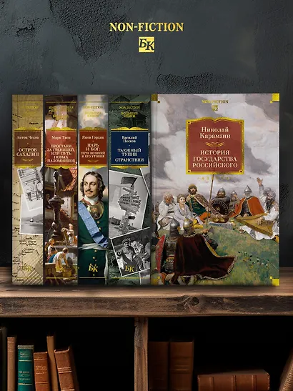 История государства Российского (с иллюстрациями) - фото 7