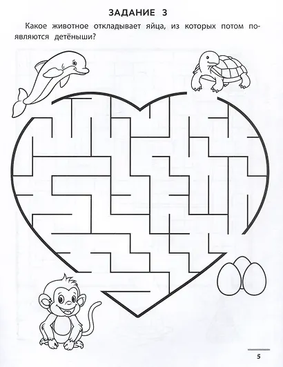 Лабиринты-думалки: развиваем зрительно-моторную координацию: 6+ - фото 2