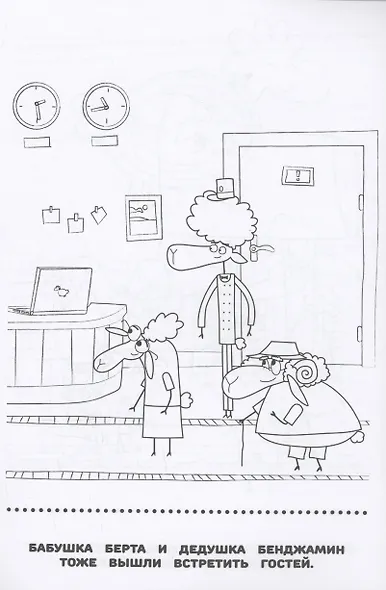 Отель у Овечек. Раскраска-малышка - фото 3