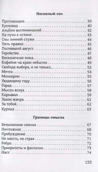 Никому-никому - фото 3