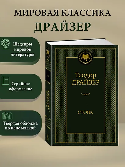 Стоик - фото 3